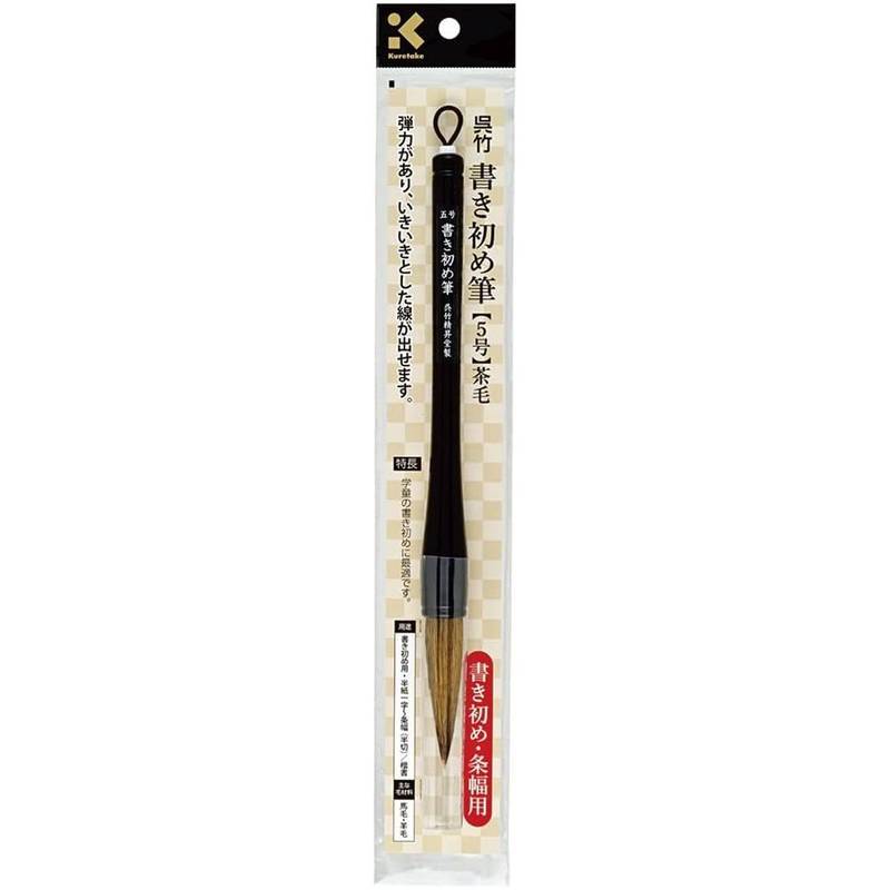 189941-pincel-kuretake-sumie-brown-7-jd6-307-55013