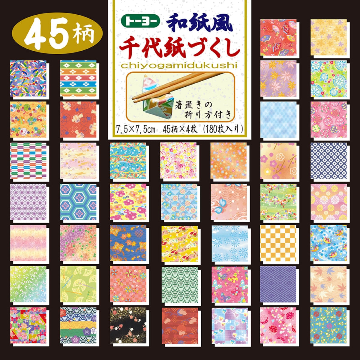 194521-papel-de-dobradura-washifu-chiyogami-tsukushi-75cm---bloco-com-180-folhas-65383