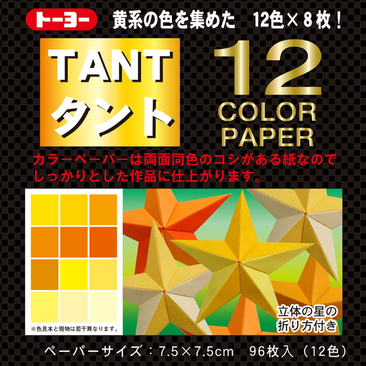 194532-papel-de-dobradura-tant-amarelo-75cm---bloco-com-96-folhas-65394