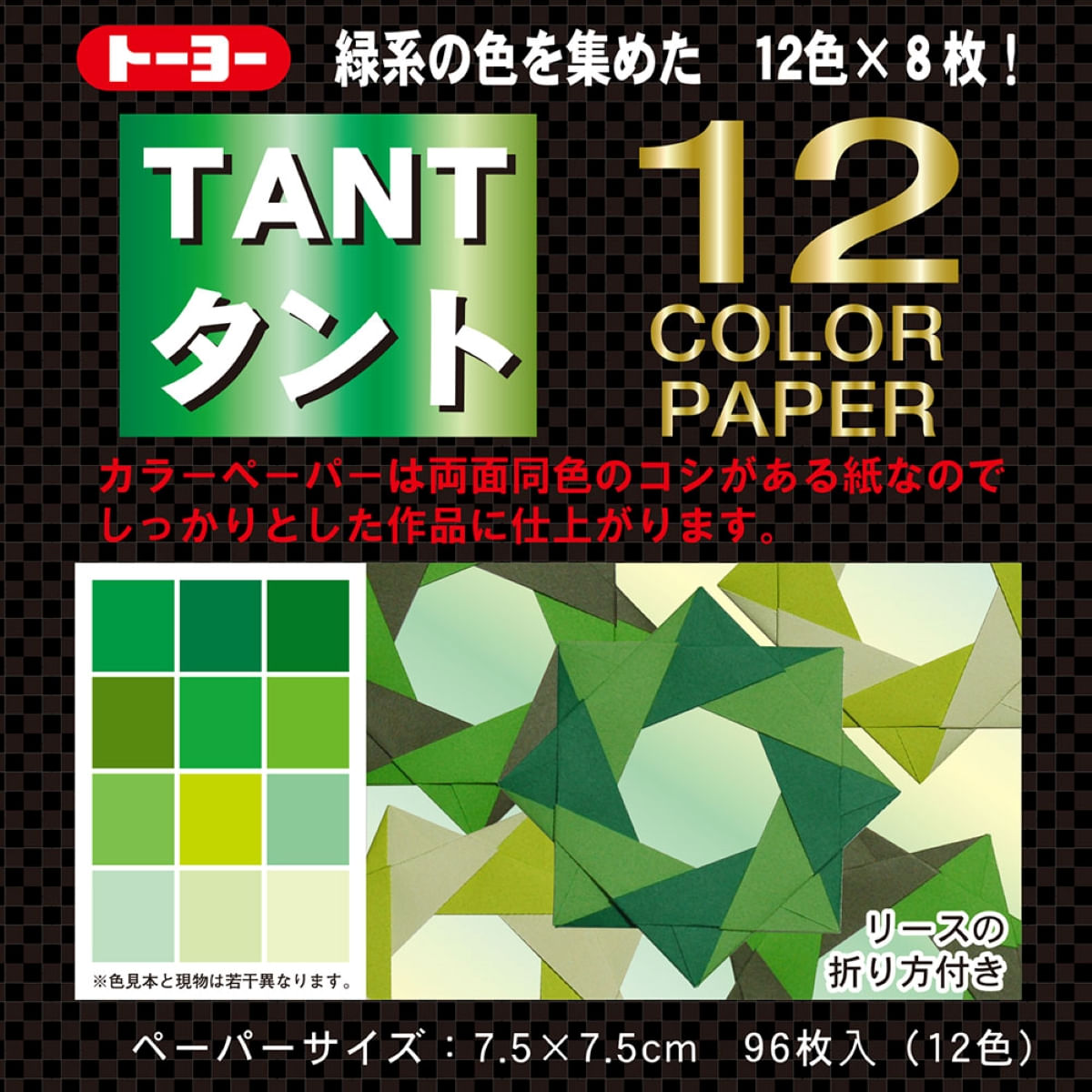 194533-papel-de-dobradura-tant-verde-75cm---bloco-com-96-folhas-65395